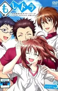 Moshidora Futatabi Soushuuhen