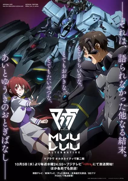 Muv-Luv Alternative 2