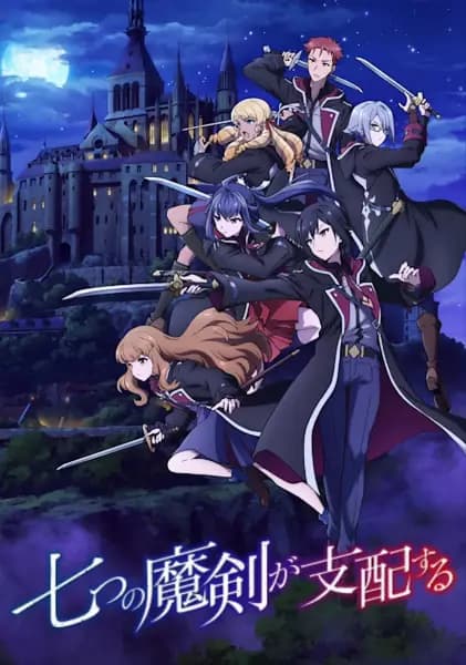 Nanatsu no Maken ga Shihai Suru