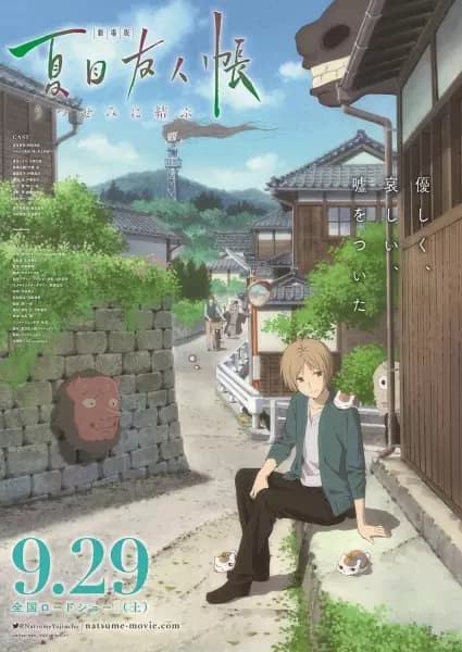 Natsume Yuujinchou Movie