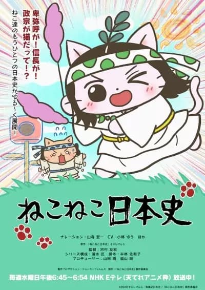 Neko Neko Nihonshi (2020)