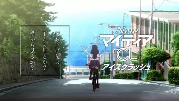 New My Tear CL Series