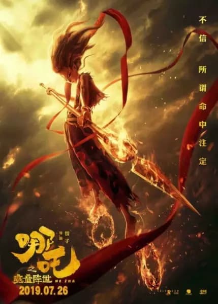 Nezha: Mo Tong Jiang Shi
