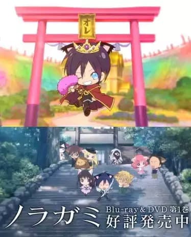 Noragami: Noraneko