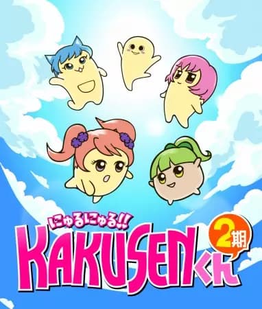 Nyuru Nyuru!! Kakusen-kun 2-ki