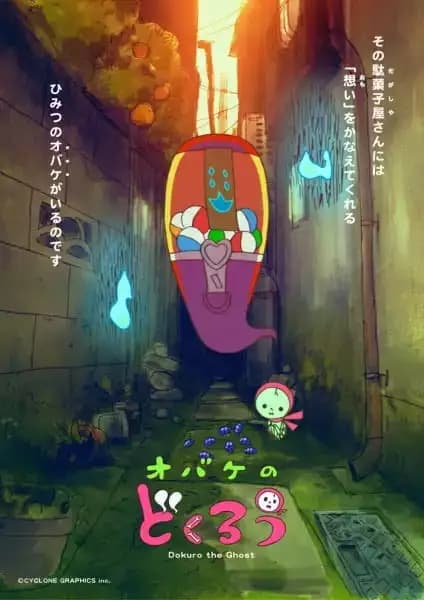 Obake no Dokuro