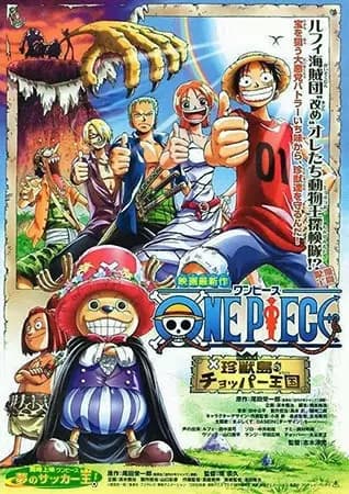One Piece: Chinjuujima no Chopper Oukoku