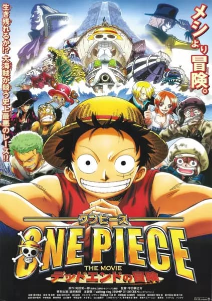 One Piece: Dead End no Bouken