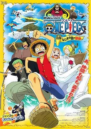 One Piece: Nejimaki Jima no Daibouken