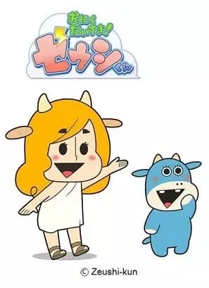 Oniku Daisuki! Zeushi-kun 2nd Season