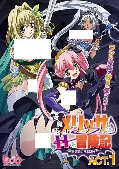 Onna Maou Melissa no H na Boukenki