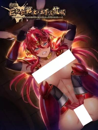 OVA Kyonyuu Onna Senshi Dogeza Saimin