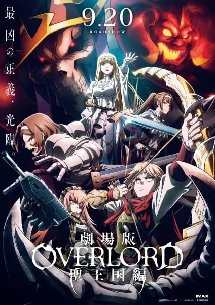Overlord: Sei Oukoku Hen