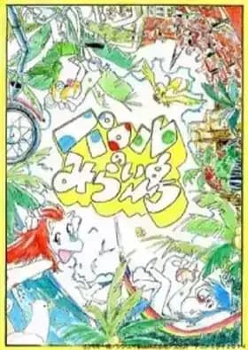 Parol no Mirai Shima