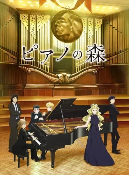 Piano no Mori 2 (TV)