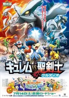Pokemon Movie 15: Kyurem vs. Seikenshi