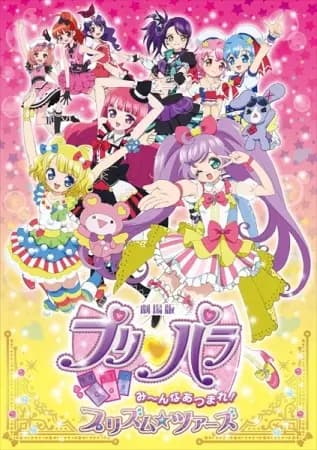 Pri Para Movie: Mi~nna Atsumare! Prism☆Tours