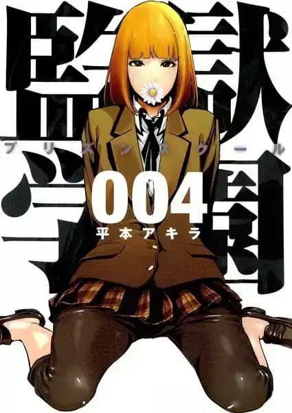 Prison School Uncensored