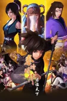 Qin Shiming Yue Zhi: Junlin Tianxia