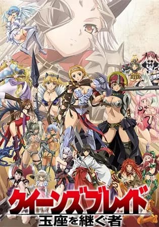 Queens Blade: Gyokuza wo Tsugu Mono