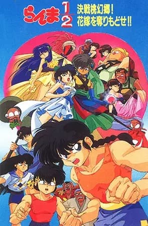 Ranma ½: Kessen Tougenkyou! Hanayomewo Torimodose!