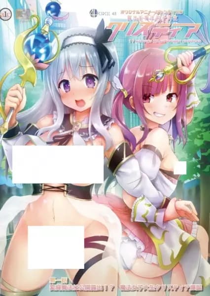 Roshutsu-kei Mahou Joshidaisei Christhea