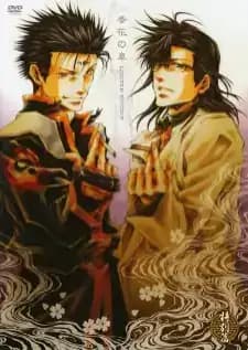 Saiyuuki Gaiden: Tokubetsu-hen - Kouga no Shou