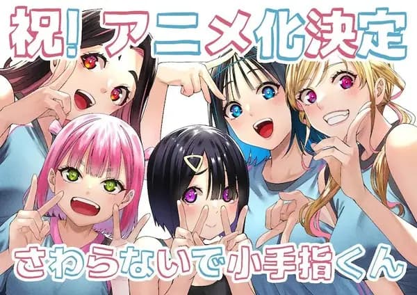 Sawaranaide Kotesashi-kun