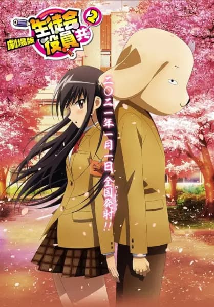 Seitokai Yakuindomo 2 Movie
