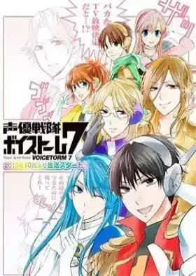 Seiyuu Sentai Voicetorm 7