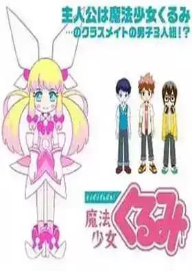 Seizei Ganbare Mahou Shoujo Kurumi