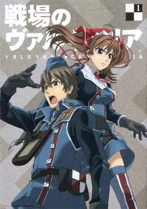 Senjou no Valkyria: Gallian Chronicles Theater