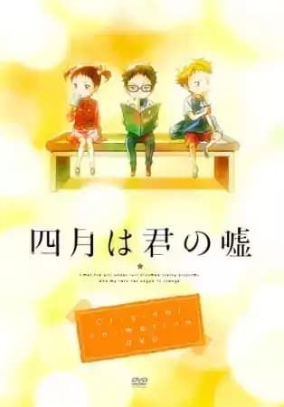 Shigatsu wa Kimi no Uso OVA