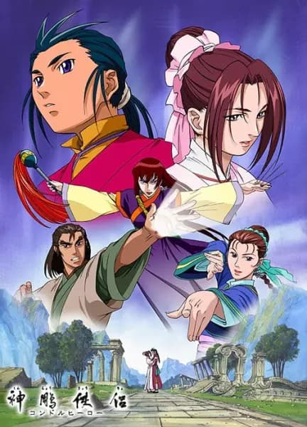 Shin Chou Kyou Ryo: Condor Hero