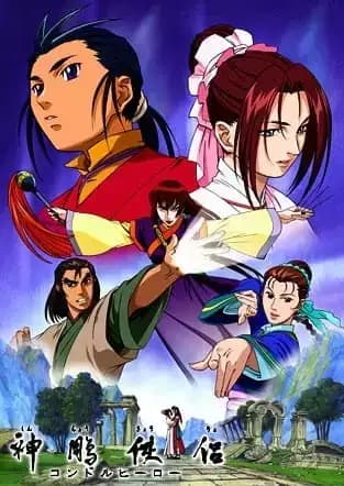 Shin Chou Kyou Ryo I: Condor Hero