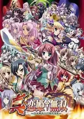 Shin Koihime†Musou OVA