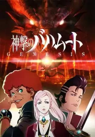 Shingeki no Bahamut: Genesis Recap