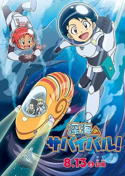 Shinkai no Survival!