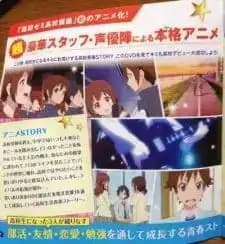 Shinken Zemi Koukou Kouza