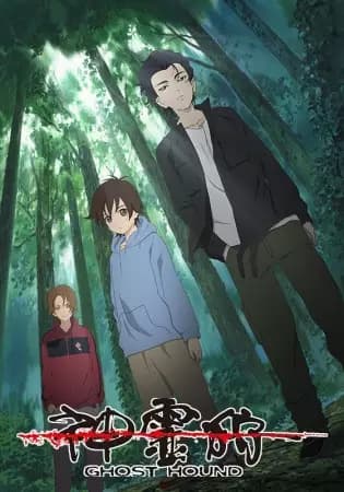 Shinreigari: Ghost Hound