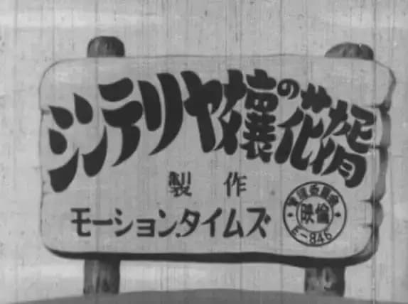 Shinteriya-jou no Hanamuko