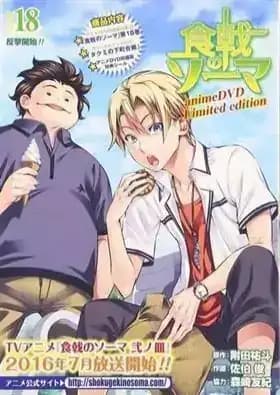 Shokugeki no Souma: Takumi no Shitamachi Gassen