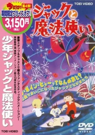 Shounen Jack to Mahou Tsukai