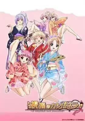 Shukufuku no Campanella (OVA)