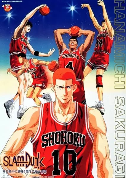 Slam Dunk Movie 3