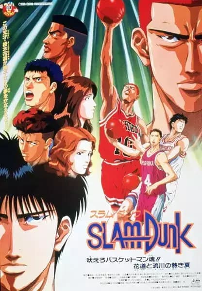 Slam Dunk Movie 4
