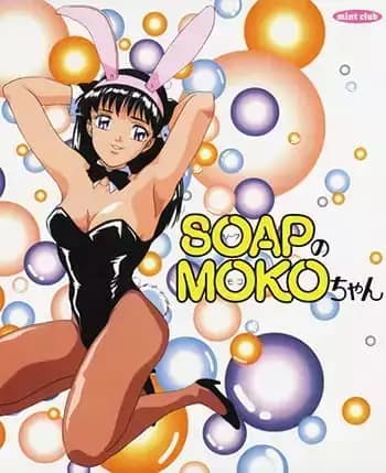 Soap no Moko-Chan