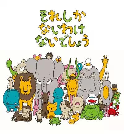 Sore Shikanai Wakenai Deshou