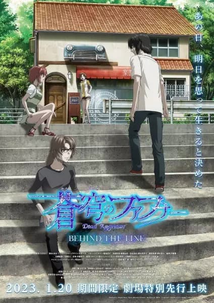Soukyuu no Fafner: Behind the Line