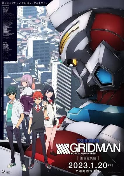 SSSS.Gridman Gekijou Soushuuhen
